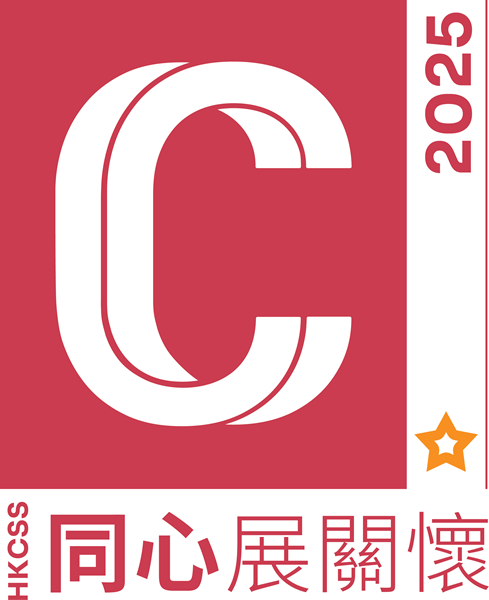 「 商界展關懷 」 嘉許 標誌 — 表現 高於平均水平